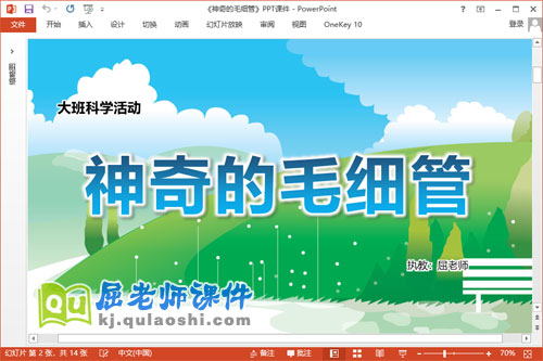 大班科学课件《神奇的毛细管》教案学具PPT课件