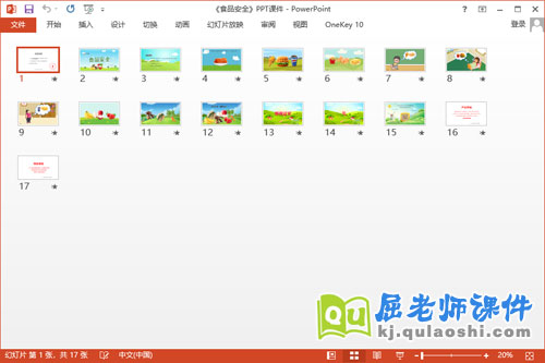 小班安全课件《食品安全》教案视频PPT课件2
