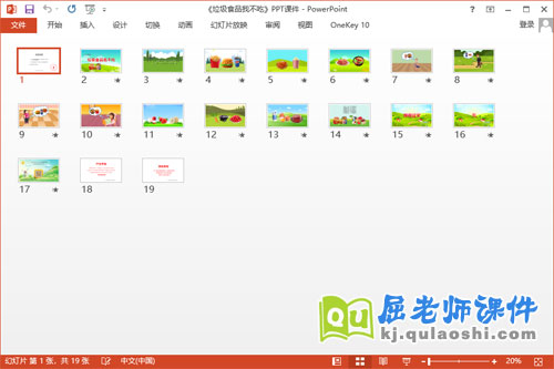 小班健康课件《垃圾食品我不吃》教案PPT课件2