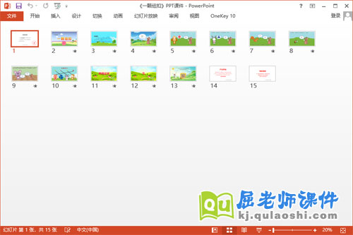 小班数学课件《一颗纽扣》教案学具PPT课件2