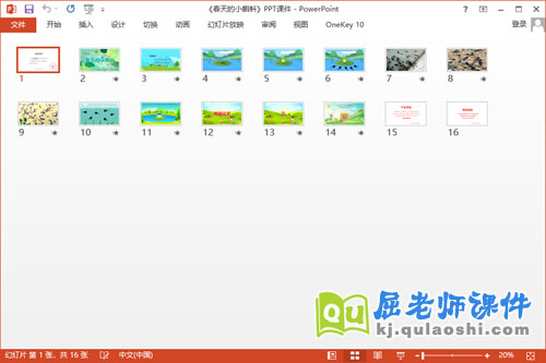 中班美术手指点画课件《春天的小蝌蚪》教案学具PPT课件2