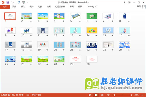 大班美术课件《牛奶包装》PPT课件教案2