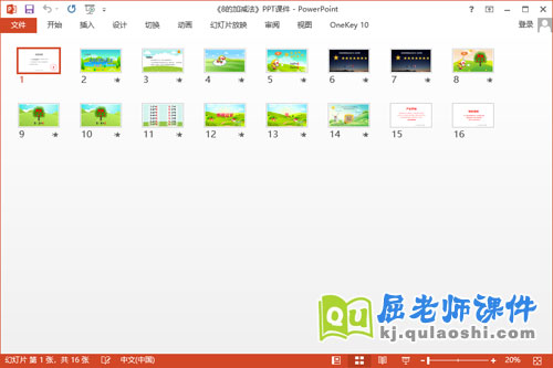 大班数学课件《8的加减法》教案学具PPT课件2