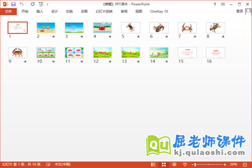 中班美术手印画课件《螃蟹》教案PPT课件2