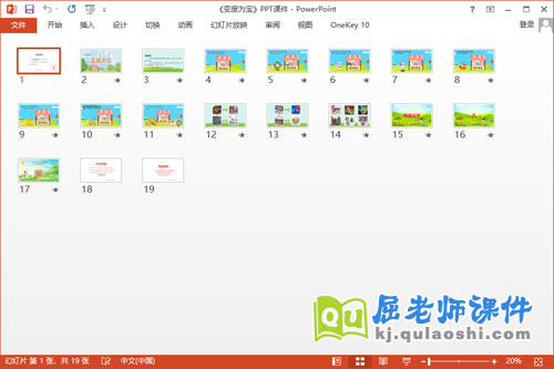 大班科学课件《变废为宝》PPT课件教案2