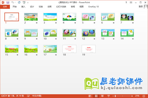 小班美术添画课件《漂亮的伞》教案学具PPT课件2