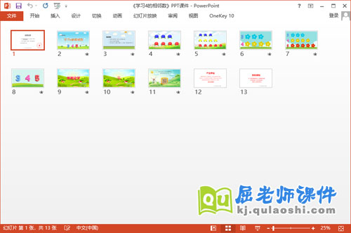 小班数学课件《学习4的相邻数》教案学具PPT课件2