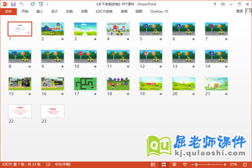 大班社会课件《乡下老鼠进城》教案学具音乐PPT课件2