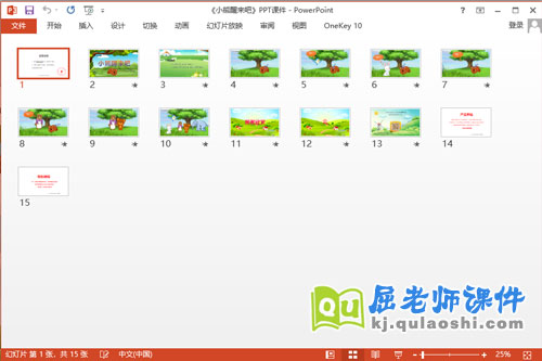 小班语言课件《小熊醒来吧》教案音频PPT课件2