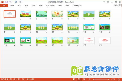 中班音乐课件《母鸡孵蛋》教案音乐PPT课件