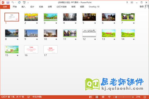 大班美术课件《热闹的大街》教案学具PPT课件2