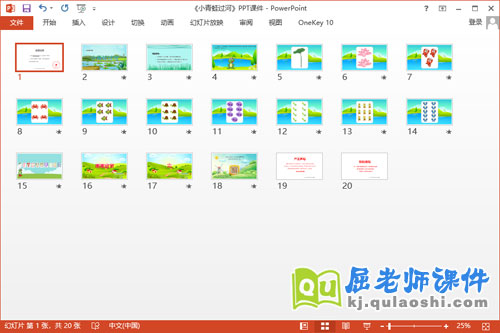 中班数学课件《小青蛙过河》教案学具PPT课件2