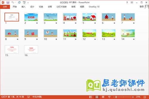 小班语言课件《红红的》教案PPT课件2