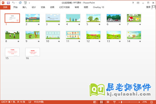 小班数学课件《比较高矮》教案学具PPT课件2