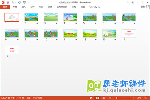 小班语言课件《小熊过桥》教案PPT课件2