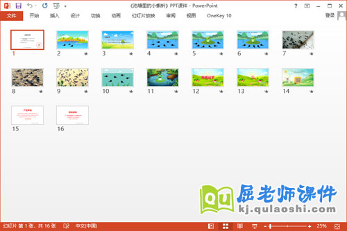 大班美术手指画课件《池塘里的小蝌蚪》教案学具PPT课件2
