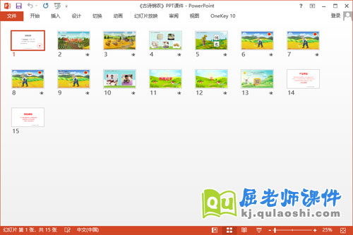小班语言课件《古诗悯农》教案音乐PPT课件2