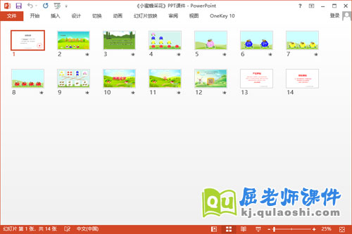 小班数学课件《小蜜蜂采花》教案学具PPT课件2
