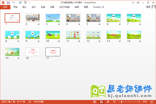 小班数学课件《干净的厨房》教案学具PPT课件2