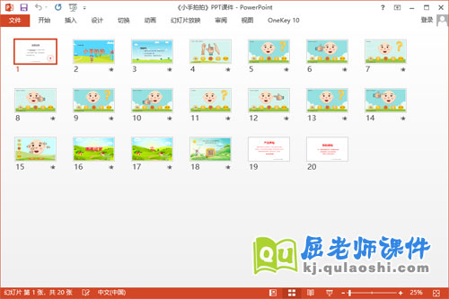 小班音乐课件《小手拍拍》教案PPT课件2