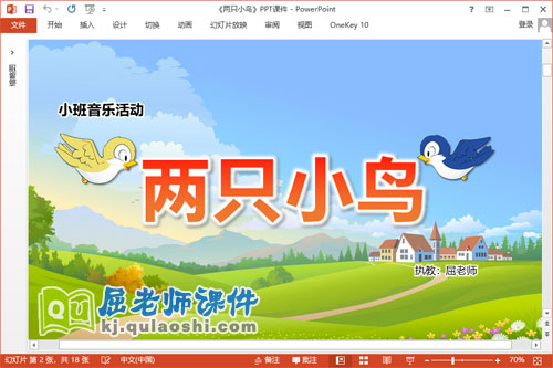 小班音乐课件《两只小鸟》教案音乐PPT课件