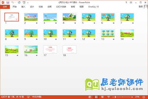 小班音乐课件《两只小鸟》教案音乐PPT课件