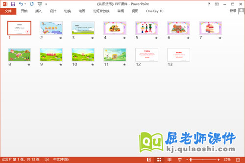大班数学课件《认识货币》教案学具PPT课件2