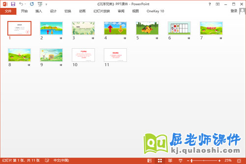 小班科学课件《沉浮兄弟》教案学具PPT课件2