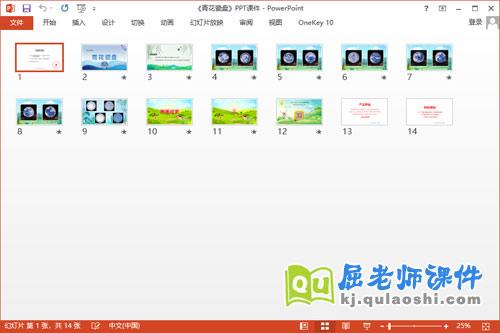 中班美术课件《青花瓷盘》教案PPT课件2
