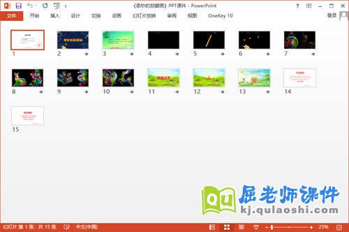 大班美术课件《奇妙的刮蜡画》教案PPT课件2