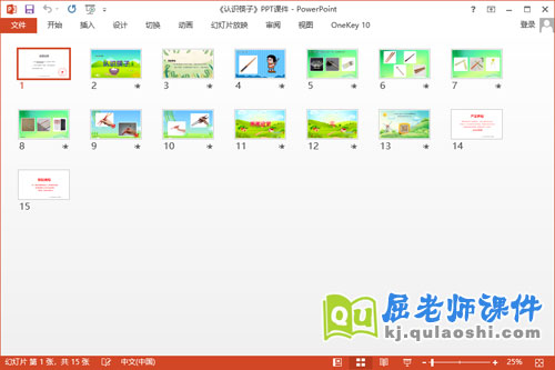 大班社会课件《认识筷子》教案PPT课件2