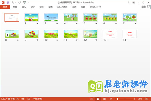 中班数学课件《小刺猬背果子》PPT课件2