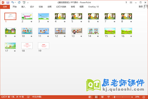 小班社会课件《爱的甜甜话》教案PPT课件2