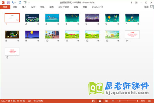 小班语言散文课件《美丽的夏夜》教案PPT课件2