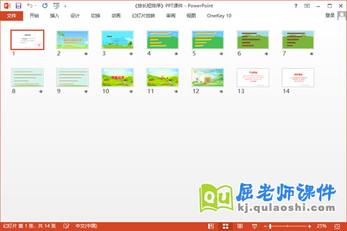 小班数学课件《按长短排序》教案学具PPT课件2