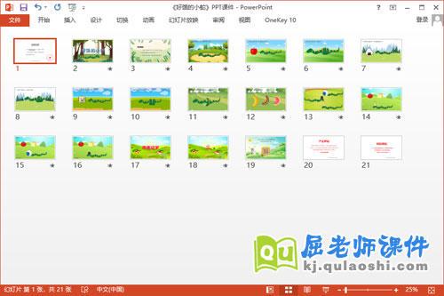 小班数学课件《好饿的小蛇》教案学具PPT课件2