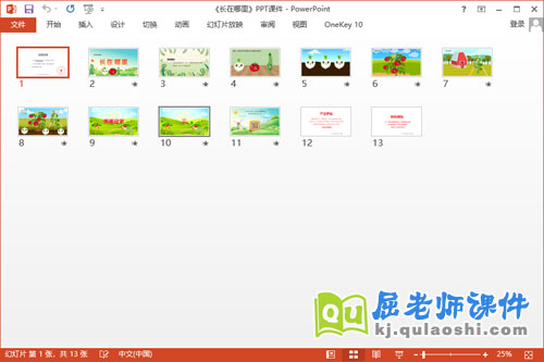托班科学课件《长在哪里》教案PPT课件2