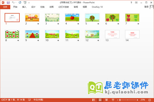 小班数学课件《苹果丰收了》教案教具PPT课件2