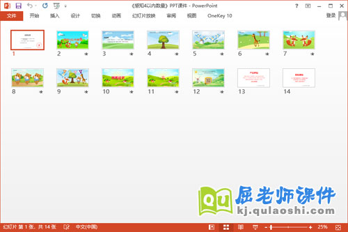 小班数学课件《感知4以内数量》教案PPT课件2