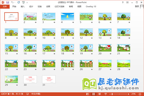 中班数学课件《找朋友》教案学具PPT课件2
