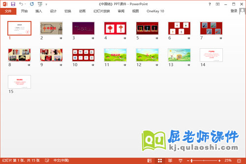 大班美术课件《中国结》教案PPT课件2