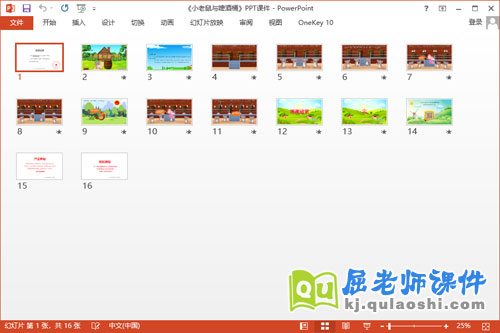 大班音乐课件《小老鼠与啤酒桶》教案音频PPT课件2