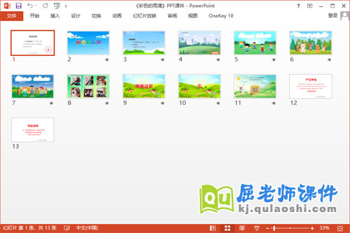 小班美术点画课件《彩色的雨滴》教案学具PPT课件2