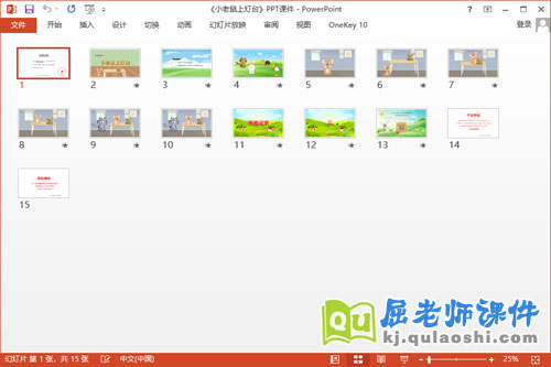 小班语言课件《小老鼠上灯台》教案音乐PPT课件2