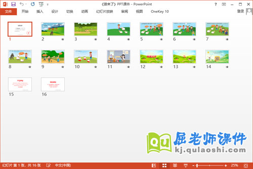 小班语言课件《狼来了》教案歌曲PPT课件2