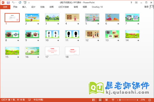 小班科学课件《鞋子找朋友》教案音乐PPT课件2