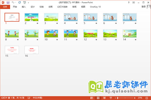 大班心理健康课件《我不紧张了》教案PPT课件2