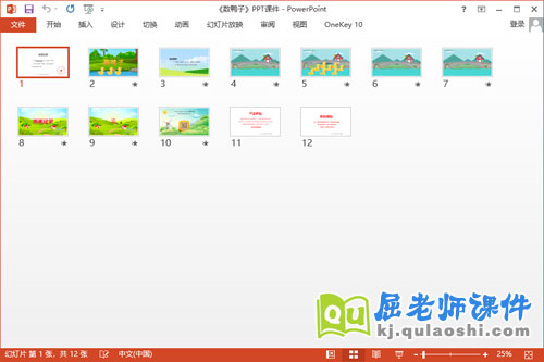 小班音乐课件《数鸭子》教案音频PPT课件2
