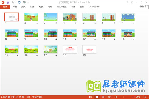 大班数学课件《门牌号码》教案学具PPT课件2