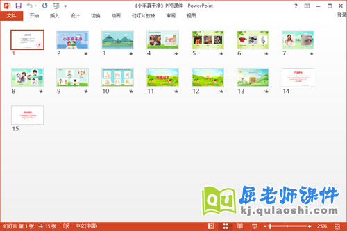 小班健康课件《小手真干净》教案PPT课件2